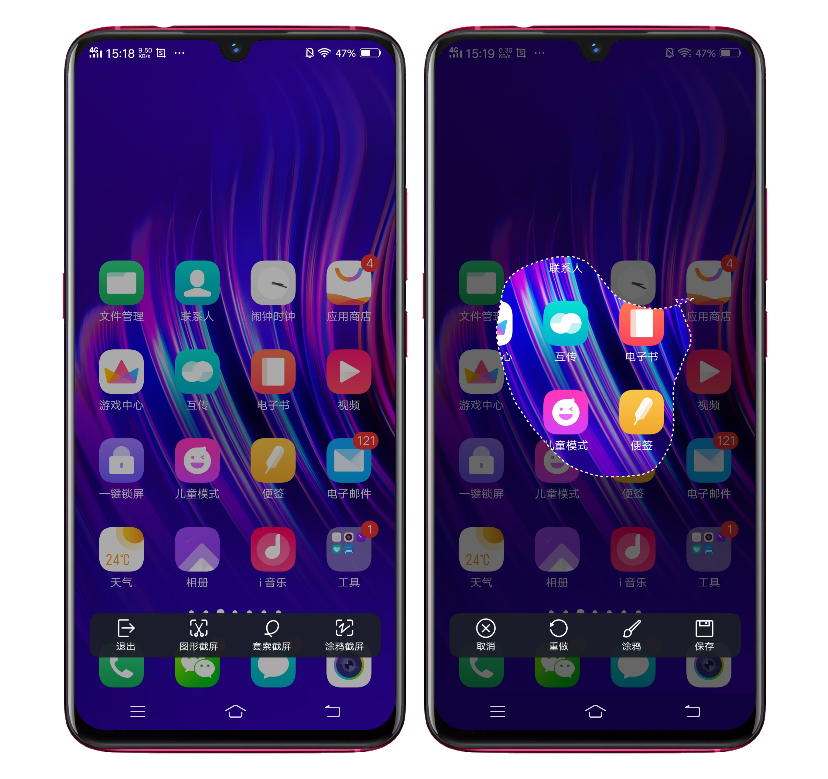 截图