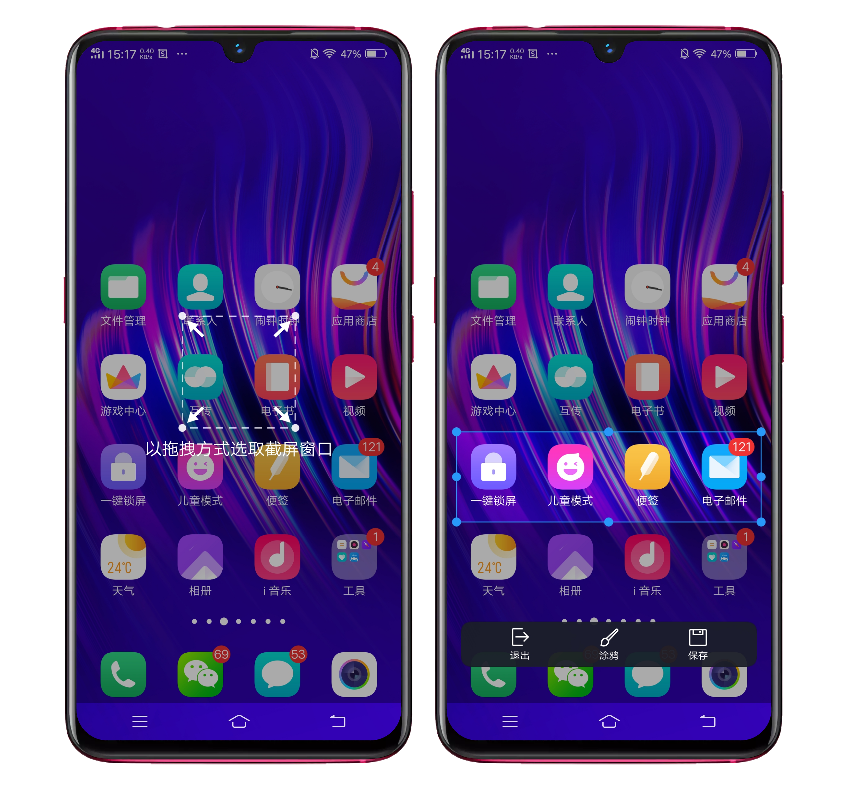 截图