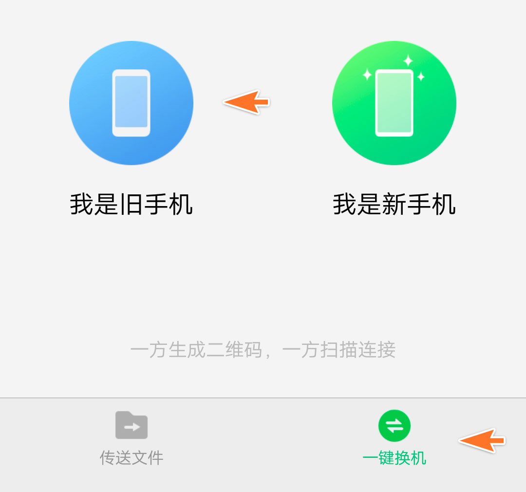 截图