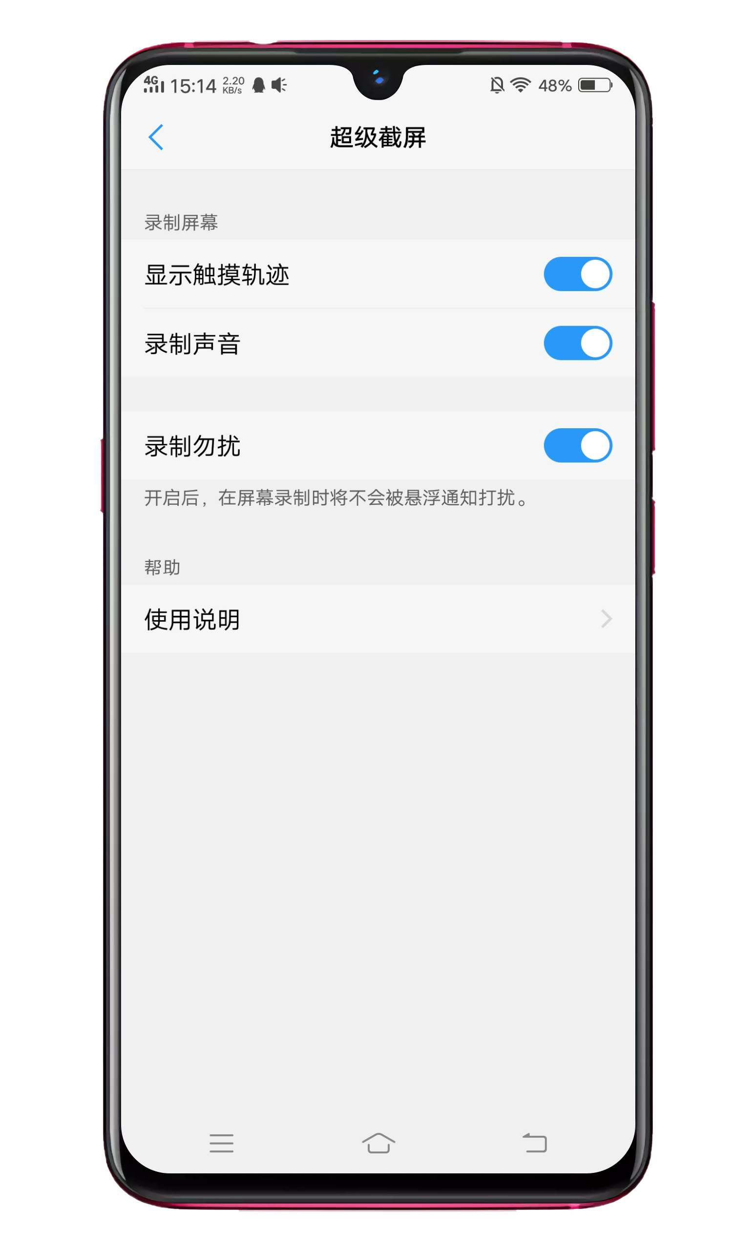 截图